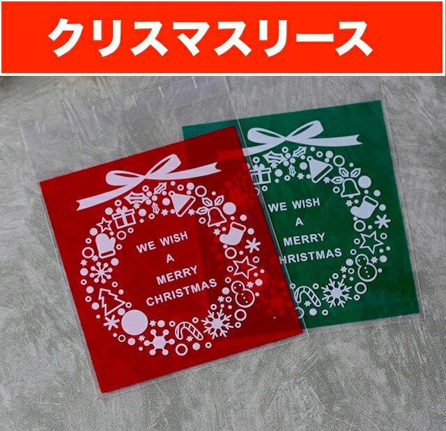 Creve cell ���ꥹ�ޥ� ��åԥ��� ���եȥХå� opp�� ���ۻ��� 10��10cm 30�祻�å�