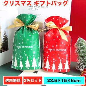 creve クリスマス ラッピング袋 ギフトバッグ opp袋 お菓子袋 巾着袋 クリスマスツリー デザイン マチあり 23.5×15×6cm 2色10枚セット（リボン付）