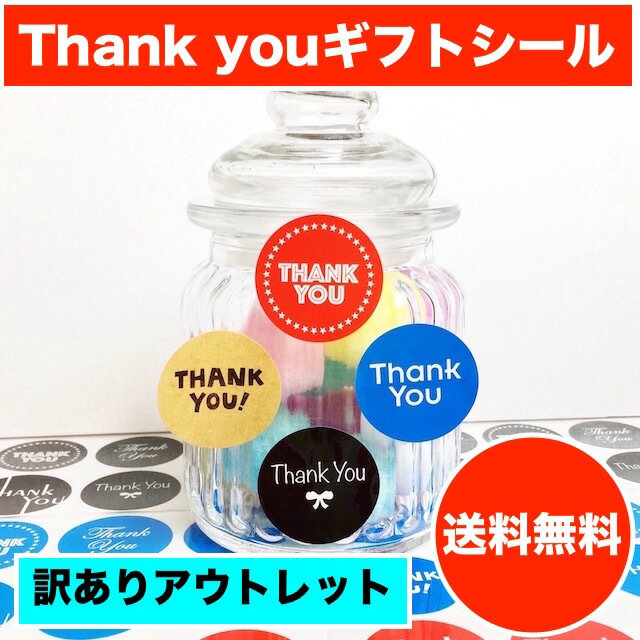 【訳あり アウトレット品】creve Thank you ありがとう ラッピング ギフトシール 全7種から選べます