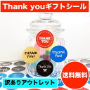 creve Thank you ありがとう ラッピング ギフトシール 全7種から選べます