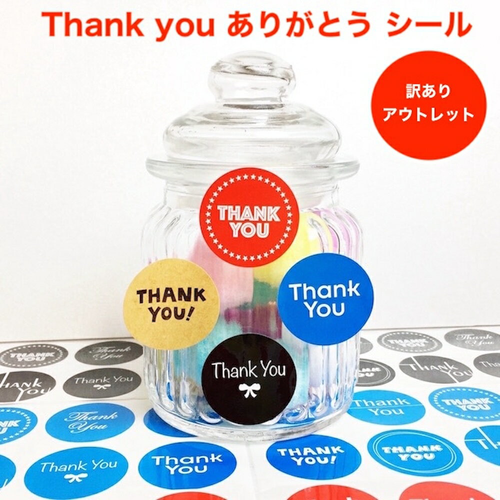 【訳あり アウトレット品】creve Thank youシール ありがとうシール for you ラッピング ギフトシール