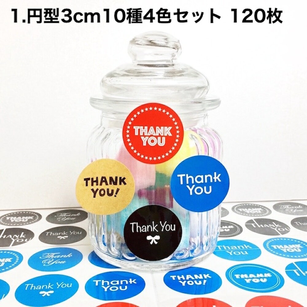 【訳あり アウトレット品】creve Thank youシール ありがとうシール for you ラッピング ギフトシール (2)