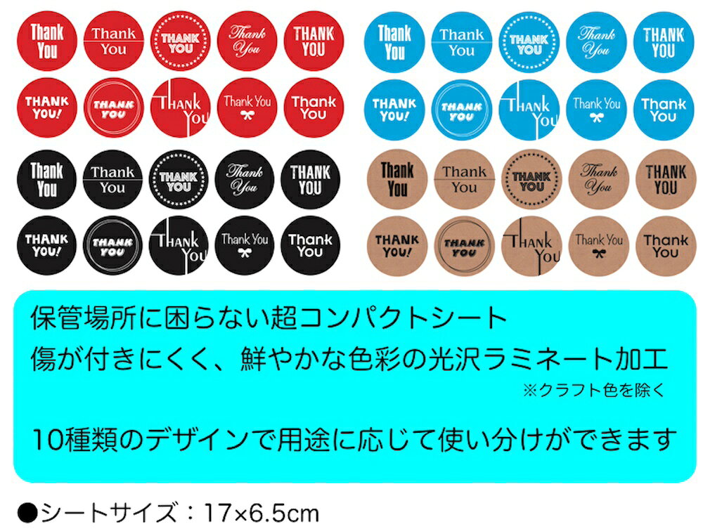 【訳あり アウトレット品】creve Thank youシール ありがとうシール for you ラッピング ギフトシール (3)