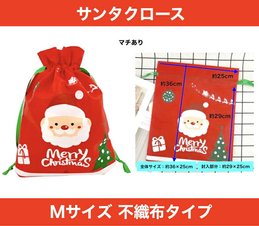 【訳あり アウトレット】Creve Cell クリスマス ラッピング袋 ギフトバッグ 不織布...