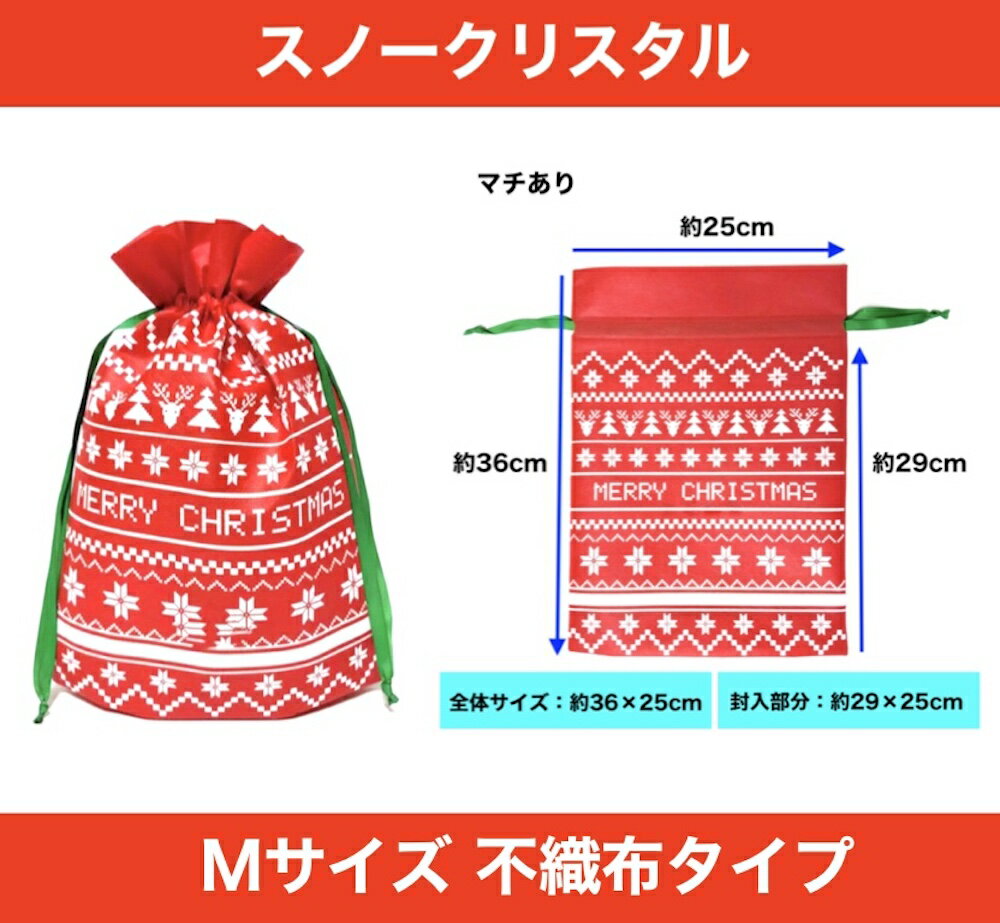 【訳あり アウトレット】Creve Cell クリスマス ラッピング袋 ギフトバッグ 不織布...