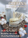 【母の日クーポン配布中】 CREVINAうるつやセット モイスチャーローション 120mL プレミアムフェイスクリーム 50g バブルパック 6個 送料無料 ヒト幹細胞 化粧水 保湿化粧水 化粧水 スキンケア 馬プラセンタ 美肌 年齢肌 ヒアルロン酸 コラーゲン リピジュア 母の日ギフト