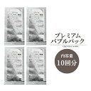 ☆お買い物マラソンポイント10倍☆【2か月分10個セット】美容男子 メンズコスメ 炭酸パック ジェルパック 男性用 メンズパック パック エイジングケア 泡パッ...