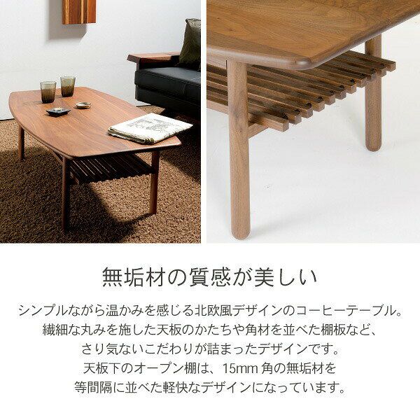 リビングテーブル コーヒーテーブル 日本製 3年保証 開梱設置 120 クラッセ テーブル ステラ [2]