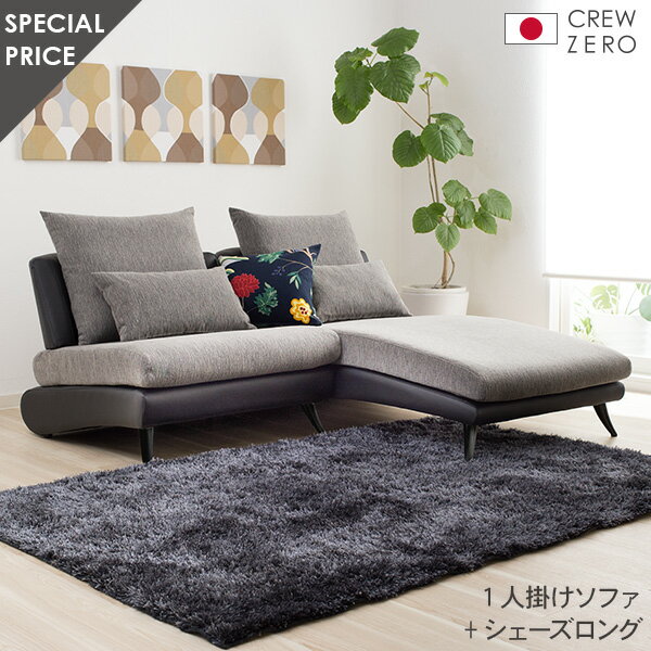 ソファ ソファー 3人掛け グレー ブラックレザー おしゃれ モダン 北欧 sofa カバーリング クルー・ゼ..