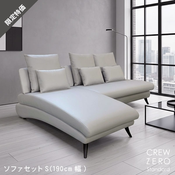 ソファ ソファセットS 3人掛け レザー グレー 黒脚 おしゃれ モダン 北欧 sofa カバーリング クルー・ゼロスタンダー…