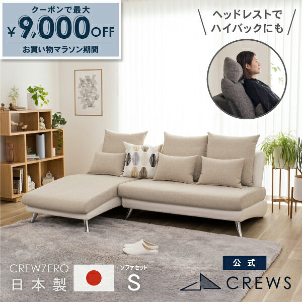 楽天市場】ポップ（ソファ・ソファベッド｜インテリア・寝具・収納）の通販