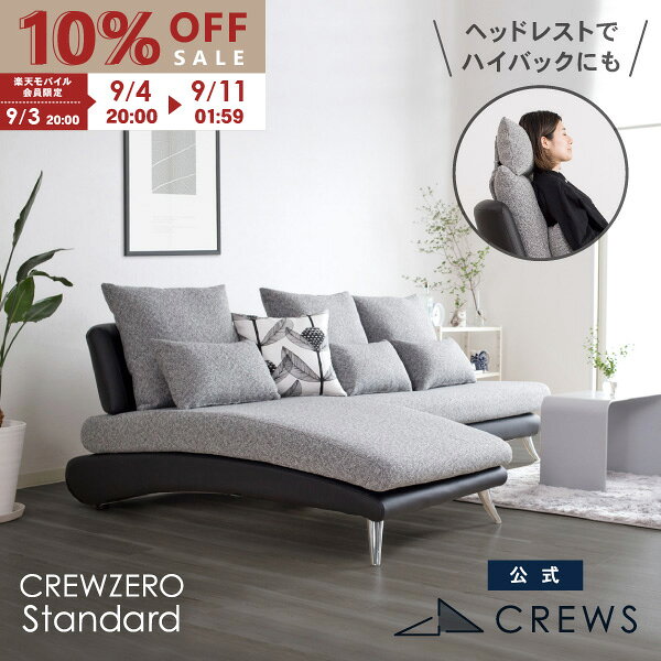 楽天市場】カウチソファ casa casaの通販