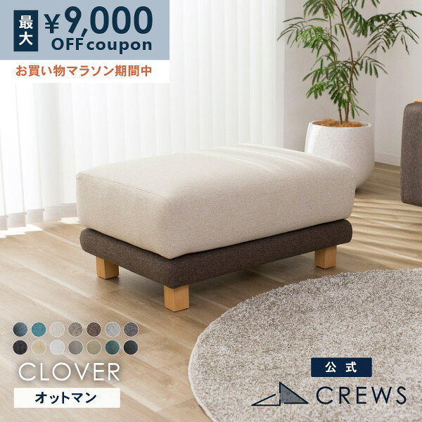 楽天市場】クローバー 椅子の通販