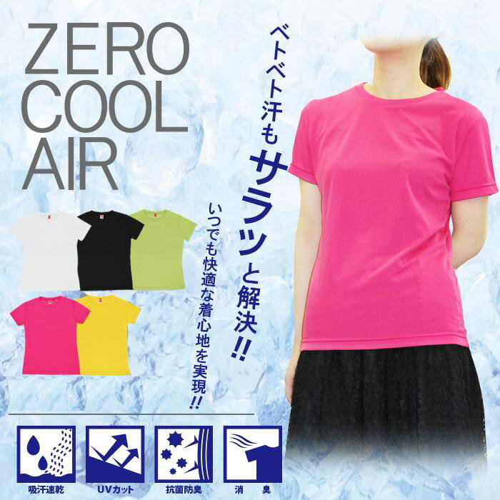 【1000円→600円SALE】吸汗速乾 レディース 半袖Tシャツ 無地 かっこいい モテ服 乾いた汗も臭わない消臭,抗菌防臭,UVカット Tシャツ ドライ スポーツ アウトドア レジャー トップス【豊天商店 吸汗速乾tシャツ 】