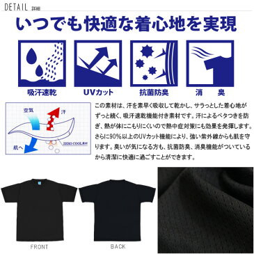 【まとめ買い割引き対象商品】Tシャツ 半袖 吸汗速乾 メンズ 無地 かっこいい モテ服 乾いた汗も臭わない消臭,抗菌防臭,UVカット Tシャツ ドライ スポーツ アウトドア レジャー トップス【豊天商店 吸汗速乾tシャツ】