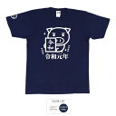 令和美豚 Tシャツ 半袖 豊天商店 平成 新元号【5〜10営