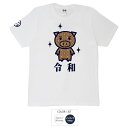 令和モノグラム美豚 Tシャツ 半袖 豊天商店 平成 令和 新
