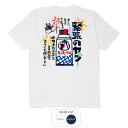 パロディtシャツ おもしろ tシャツ 面白いtシャツ 漢字 ふざけtシャツ メッセージ メッセージtシャツ メンズ レディース 半袖 名言 格言 語録 プレゼン...