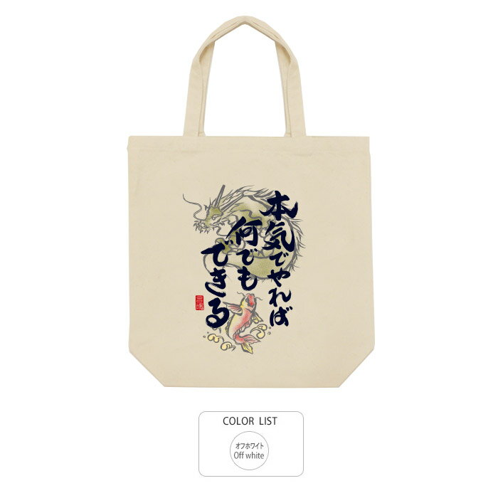 おもしろtシャツ ぶーでんしょうてん 毎週新作入荷中！大きいサイズ も一部お取り扱い中♪※Mサイズより小さい 子供 用Tシャツはお取り扱いが御座いませんのでご注意ください。■注文殺到により10営業日以上かかる場合も御座います。 ■この商品は予約商品「ゆうパケット」でポスト投函となります。 ■システム上、指定外の配送方法や決済手段の選択が 出来ますが、受注処理時に変更させていただきますので 予めご了承ください。 ■受注生産のため、返品交換はお受付できません。 メーカー希望小売価格はメーカーカタログに基づいて掲載しています写真はイメージです。現物とは若干異なる場合が御座います。 実寸サイズ 横36×縦37×マチ11　　持手2.5×47 素材 【素材】 綿100％　 おもしろtシャツ ぶーでんしょうてん 毎週新作入荷中！大きいサイズ も一部お取り扱い中♪※Mサイズより小さい 子供 用Tシャツはお取り扱いが御座いませんのでご注意ください。