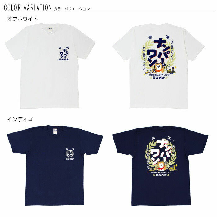 おもしろ tシャツ 和柄 元祖豊天商店 ナンバ...の紹介画像2