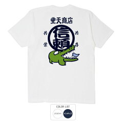 おもしろ tシャツ 和柄 元祖豊天商店 信頼 Tシャツ 半袖 ぶーでん ※ 子供 用はお取り扱いが御座いません。