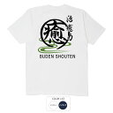 おもしろ tシャツ 和柄 元祖豊天商店 癒 Tシャツ 半袖 ぶーでん ※ 子供 用はお取り扱いが御座いません。