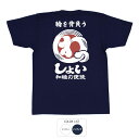 おもしろ tシャツ 和柄 元祖豊天商店 わっしょい Tシャツ 半袖 ぶーでん ※ 子供 用はお取り扱いが御座いません。