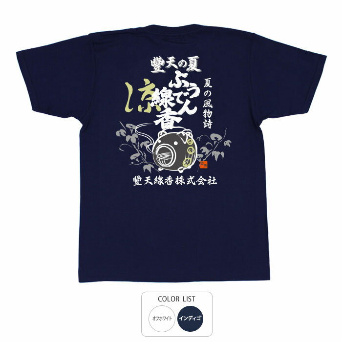 おもしろ tシャツ 和柄 元祖豊天商店 ブタ線香 Tシャツ 半袖 ぶーでん ※ 子供 用はお取り扱いが御座い..