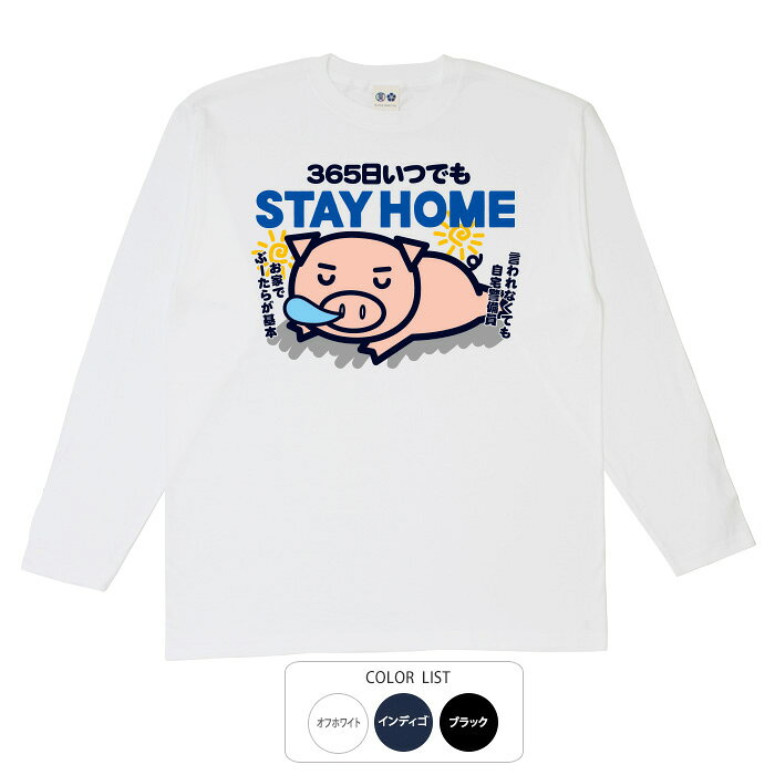 おもしろtシャツ ロング ロンT 和柄 元祖豊天商店 STAY　HOME Tシャツ 長袖 ※ 子供 用はお取り扱いが御座いません。 B01