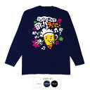 おもしろtシャツ ロング ロンT 和柄 元祖豊天商店 酔っパラッパー 長袖 ※ 子供 用はお取り扱いが御座いません。(4)