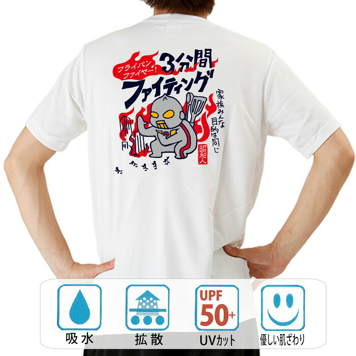 乐天商城 - おもしろ tシャツ ドライ 和柄 元祖豊天商店 3分間ファイティング 半袖 ぶーでん ※ 子供 用はお取り扱いが御座いません。