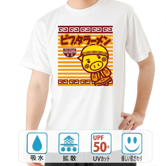 Short Sleeves - おもしろ tシャツ ドライ 和柄 元祖豊天商店 ビブタラーメン 半袖 B01 ぶーでん ※ 子供 用はお取り扱いが御座いません。