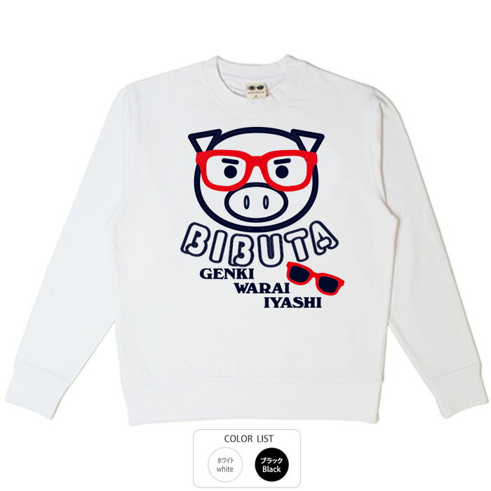 おもしろ トレーナー 和柄 元祖豊天商店 メガネ美豚 ※ 子供 用はお取り扱いが御座いません。 B01