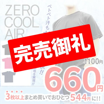 【まとめ買い割引き対象商品】Tシャツ 半袖 吸汗速乾 メンズ 無地 かっこいい モテ服 乾いた汗も臭わない消臭,抗菌防臭,UVカット Tシャツ ドライ スポーツ アウトドア レジャー トップス【豊天商店 吸汗速乾tシャツ】