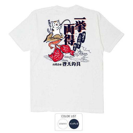 おもしろ tシャツ 和柄 元祖豊天商店 一挙両得 Tシャツ 半袖 ぶーでん ※ 子供 用はお取り扱いが御座いません。 おもしろ tシャツ 和柄 元祖豊天商店 一挙両得 Tシャツ 半袖 ぶーでん ※ 子供 用はお取り扱いが御座いません。