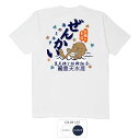 おもしろ tシャツ 和柄 元祖豊天商店 牡蠣ぜんかい Tシャツ 半袖 ぶーでん ※ 子供 用はお取り扱いが御座いません。