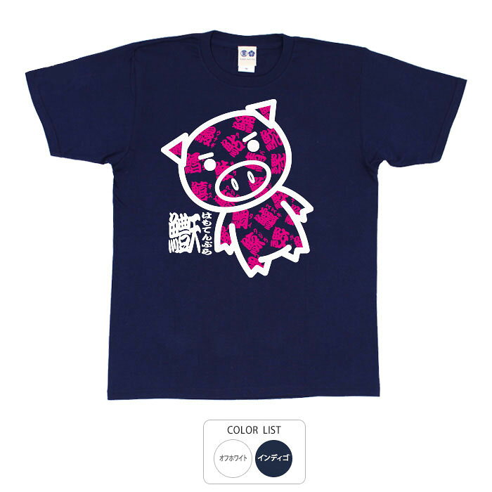 U-Neck - おもしろ tシャツ 和柄 元祖豊天商店 美豚魚漢字 Tシャツ 半袖 B01 ぶーでん ※ 子供 用はお取り扱いが御座いません。