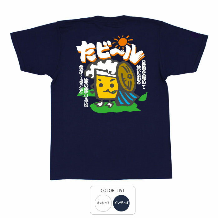 U-Neck - おもしろ tシャツ 和柄 元祖豊天商店 たビール Tシャツ 半袖 ぶーでん ※ 子供 用はお取り扱いが御座いません。