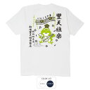 おもしろ tシャツ 和柄 元祖豊天商店 かえる雅楽 Tシャツ 半袖 ぶーでん ※ 子供 用はお取り扱いが御座いません。