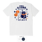 おもしろ tシャツ 和柄 元祖豊天商店 自力本願屋 Tシャツ 半袖 ぶーでん ※ 子供 用はお取り扱いが御座いません。