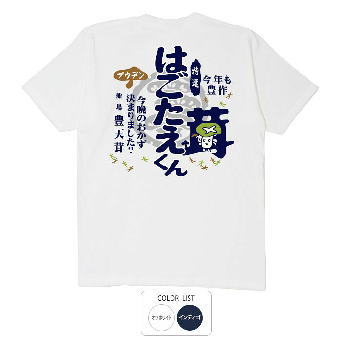 乐天商城 - おもしろ tシャツ 和柄 元祖豊天商店 はごたえくん Tシャツ 半袖 ぶーでん ※ 子供 用はお取り扱いが御座いません。