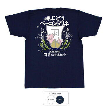 海ぶどう Tシャツ 半袖 豊天商店日【5〜10営業日以内に発送予定】