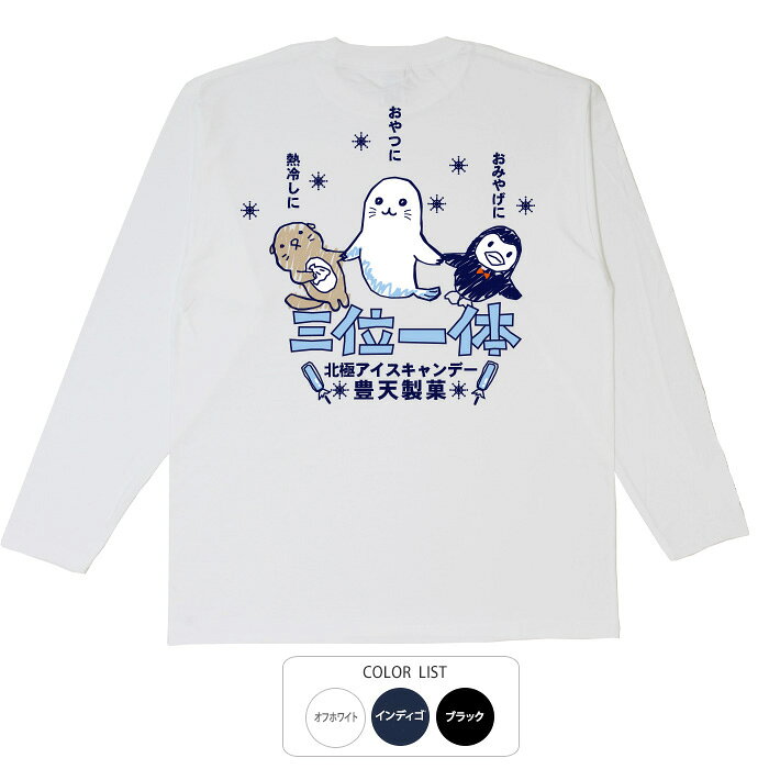 乐天商城 - おもしろtシャツ ロング ロンT 和柄 元祖豊天商店 三位一体 長袖 ※ 子供 用はお取り扱いが御座いません。