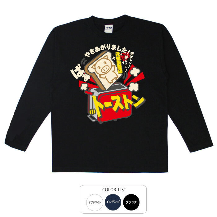 おもしろtシャツ ロング ロンT 和柄 元祖豊天商店 トーストン 長袖 ※ 子供 用はお取り扱いが御座いません。 B01