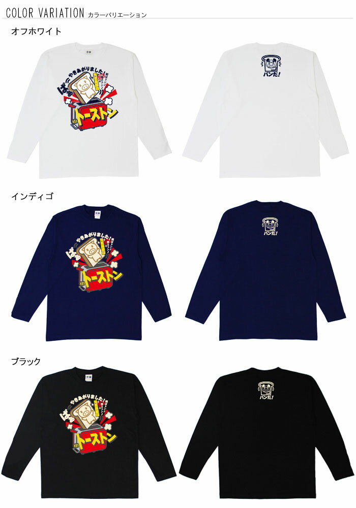 おもしろtシャツ ロング ロンT 和柄 元祖豊...の紹介画像2