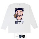 おもしろtシャツ ロンT 和柄 元祖豊天商店 豚ヅラ 長袖 B01