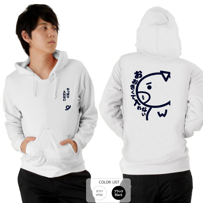 おもしろtシャツ ぶーでんしょうてん 毎週新作入荷中！大きいサイズ も一部お取り扱い中♪※Mサイズより小さい 子供 用Tシャツはお取り扱いが御座いませんのでご注意ください。■注文殺到により10営業日以上かかる場合も御座います。 ■この商品は予約商品「ゆうパケット」でポスト投函となります。 ■システム上、指定外の配送方法や決済手段の選択が 出来ますが、受注処理時に変更させていただきますので 予めご了承ください。 ■受注生産のため、返品交換はお受付できません。 メーカー希望小売価格はメーカーカタログに基づいて掲載しています他商品との同梱や指定日の受付はご利用できません。 写真はイメージです。現物とは若干異なる場合が御座います。 実寸サイズ （M）着丈67cm、身幅50cm、肩幅44cm、袖丈62cm （L）着丈70cm、身幅53cm、肩幅47cm、袖丈63cm （LL）着丈73cm、身幅56cm、肩幅50cm、袖丈63cm 素材 ホワイト：綿100％ ブラック：綿100％ 注意事項 プリントの周囲に薄く汚れているような跡が付いている場合が御座いますが、製造する際に使用する前処理剤です。健康に害はなく、洗濯をすれば落ちますのでご安心ください。 洗濯後は、自然乾燥でお願いします。 ドラム乾燥機等で乾燥させるとプリントがはがれます。 ★当柄の別商品はこちら 半T ドライTシャツ ロンT ジップパーカー トレーナー おもしろtシャツ ぶーでんしょうてん 毎週新作入荷中！大きいサイズ も一部お取り扱い中♪※Mサイズより小さい 子供 用Tシャツはお取り扱いが御座いませんのでご注意ください。