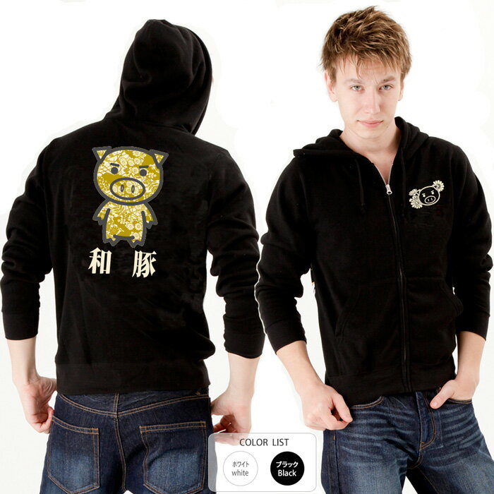 乐天商城 - おもしろ パーカー ジップ 和柄 元祖豊天商店 豊天商店 ※ 子供 用はお取り扱いが御座いません。 B01