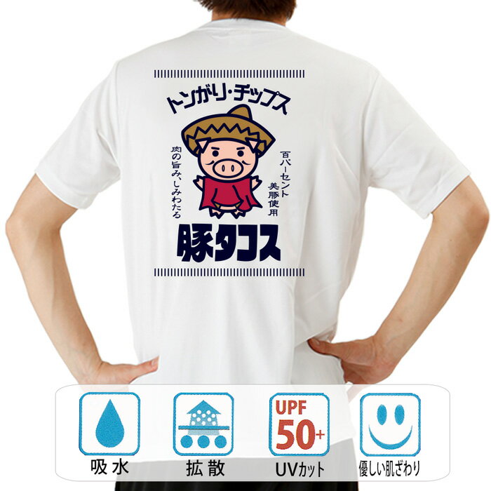 おもしろ tシャツ ドライ 和柄 元祖豊天商店 豚タコス 半袖 B01 ぶーでん ※ 子供 用はお取り扱いが御座..