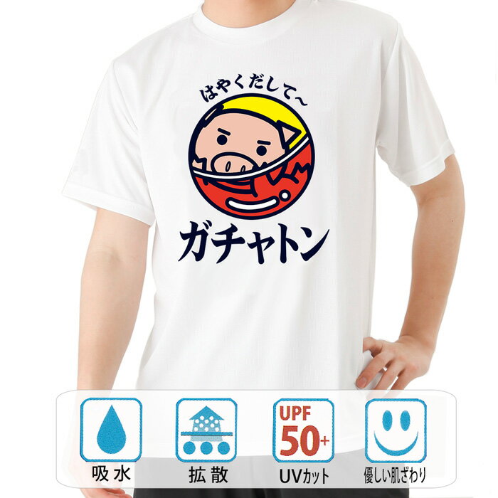U-Neck - おもしろ tシャツ ドライ 和柄 元祖豊天商店 ガチャトン 半袖 B01 ぶーでん ※ 子供 用はお取り扱いが御座いません。